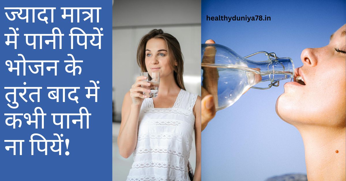 natural health tips in hindi