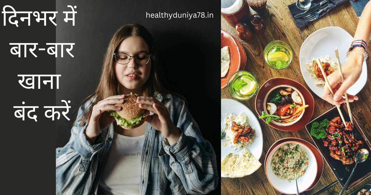 natural health tips in hindi