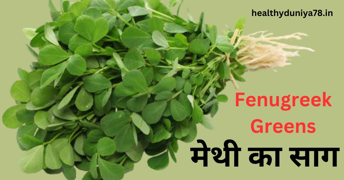 natural health tips in hindi