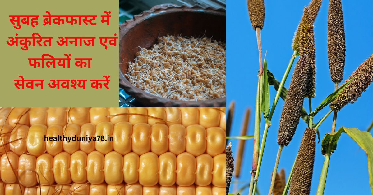 natural health tips in hindi